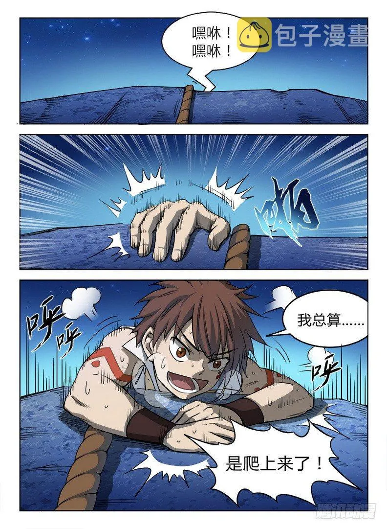 025 英雄之路 第3页