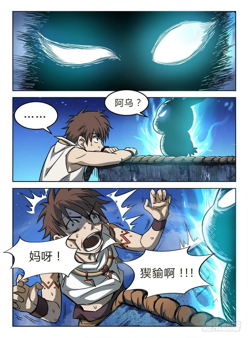 025 英雄之路 第4页