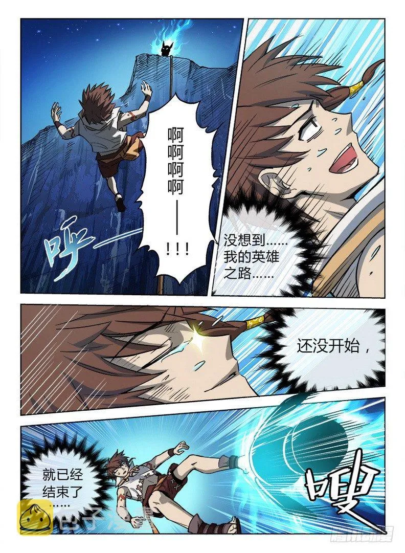 025 英雄之路 第5页