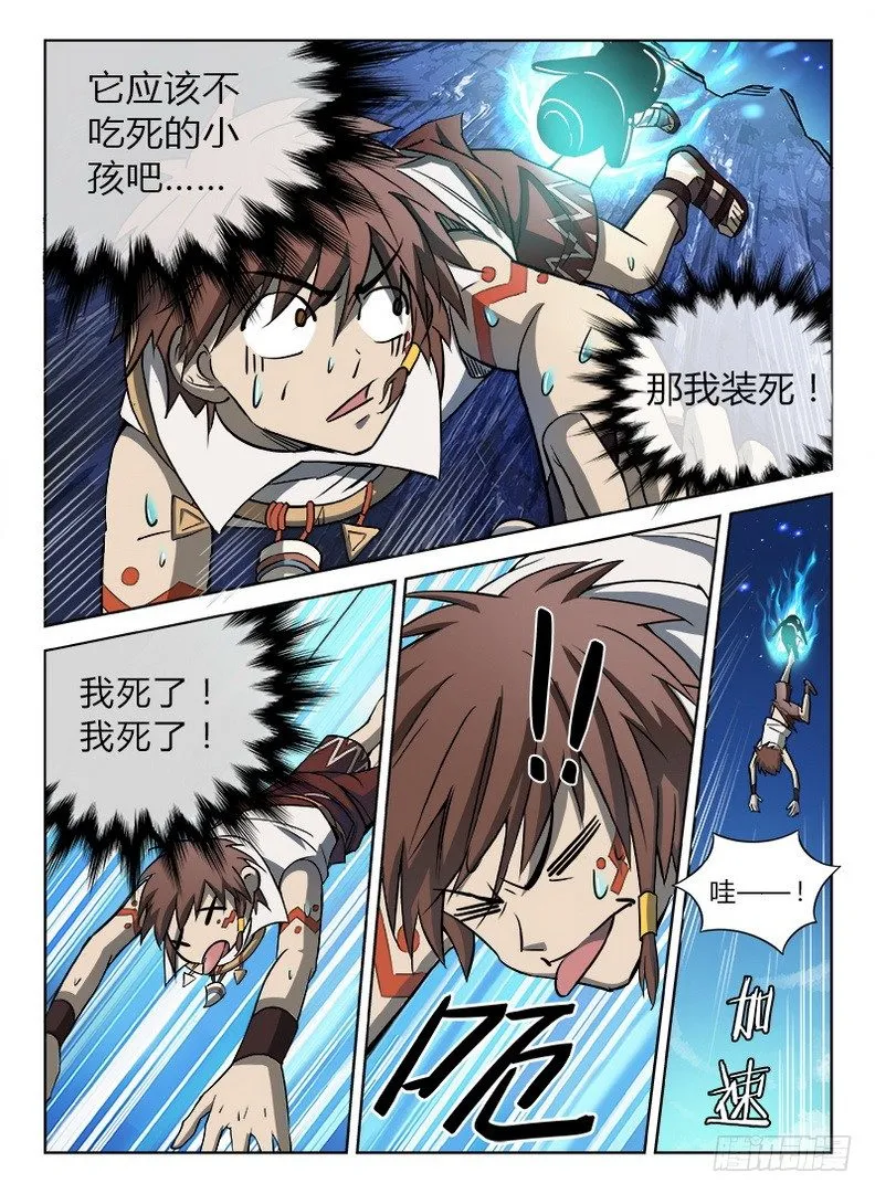 025 英雄之路 第7页