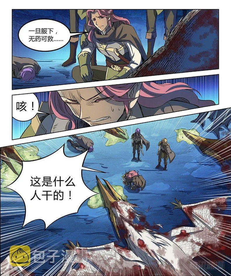 025 英雄之路 第10页