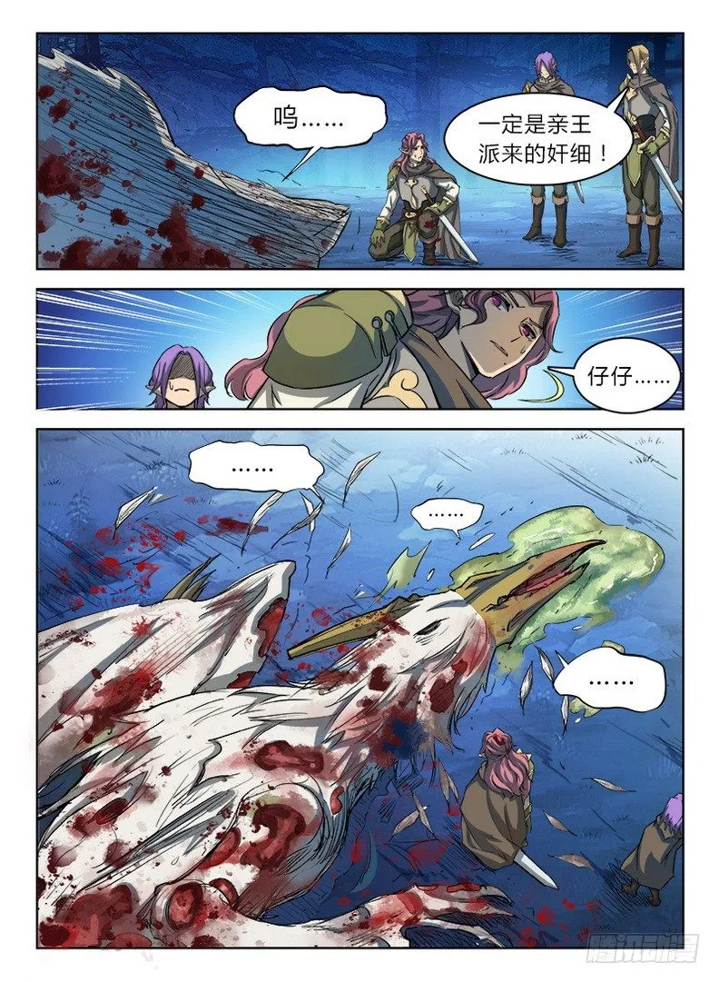 025 英雄之路 第12页
