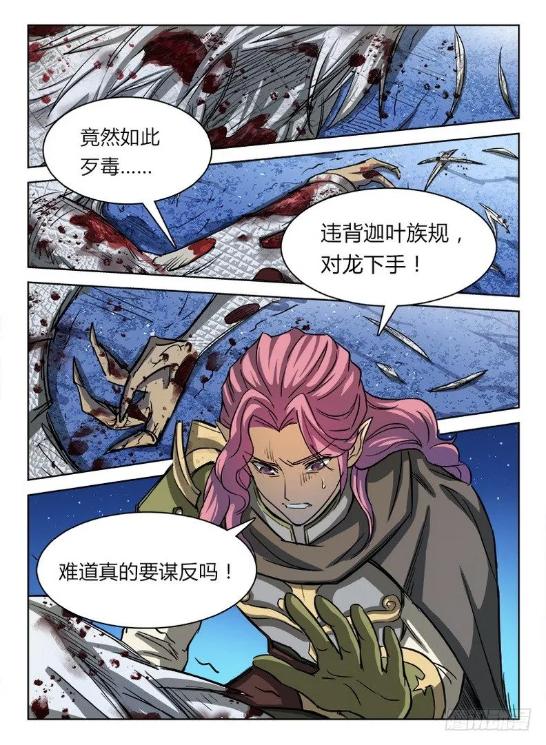 025 英雄之路 第13页