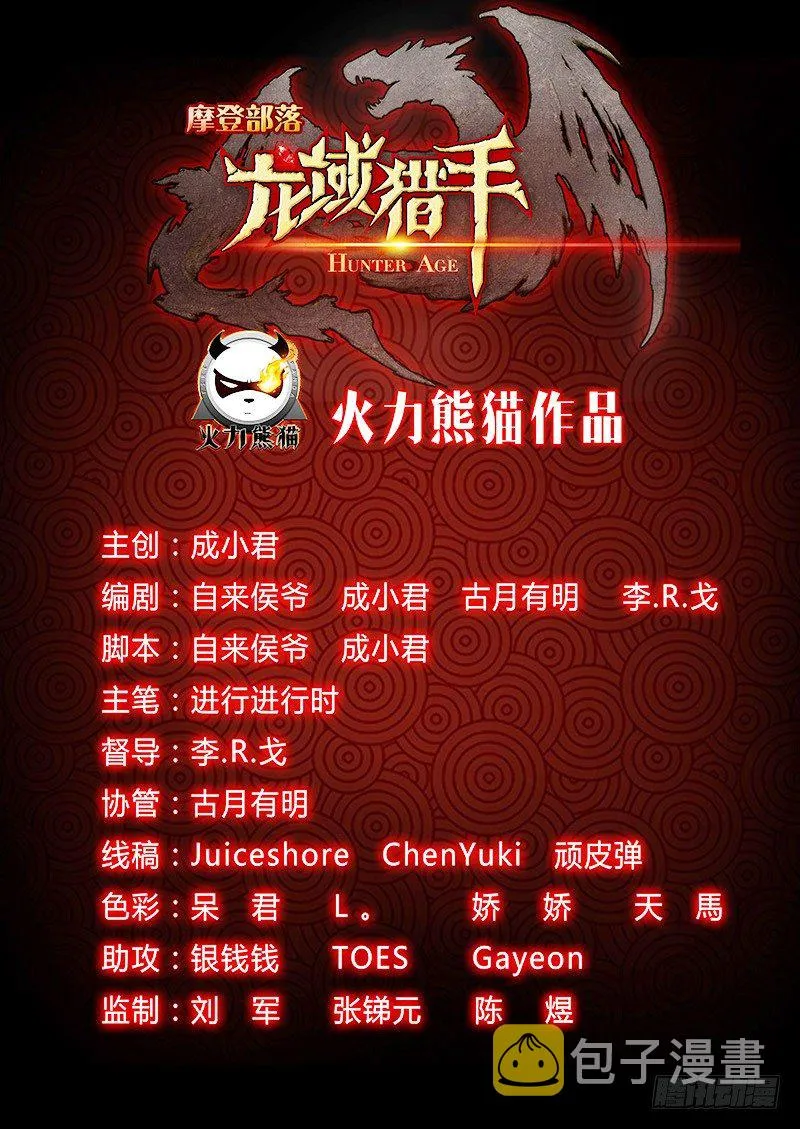 025 英雄之路 第14页