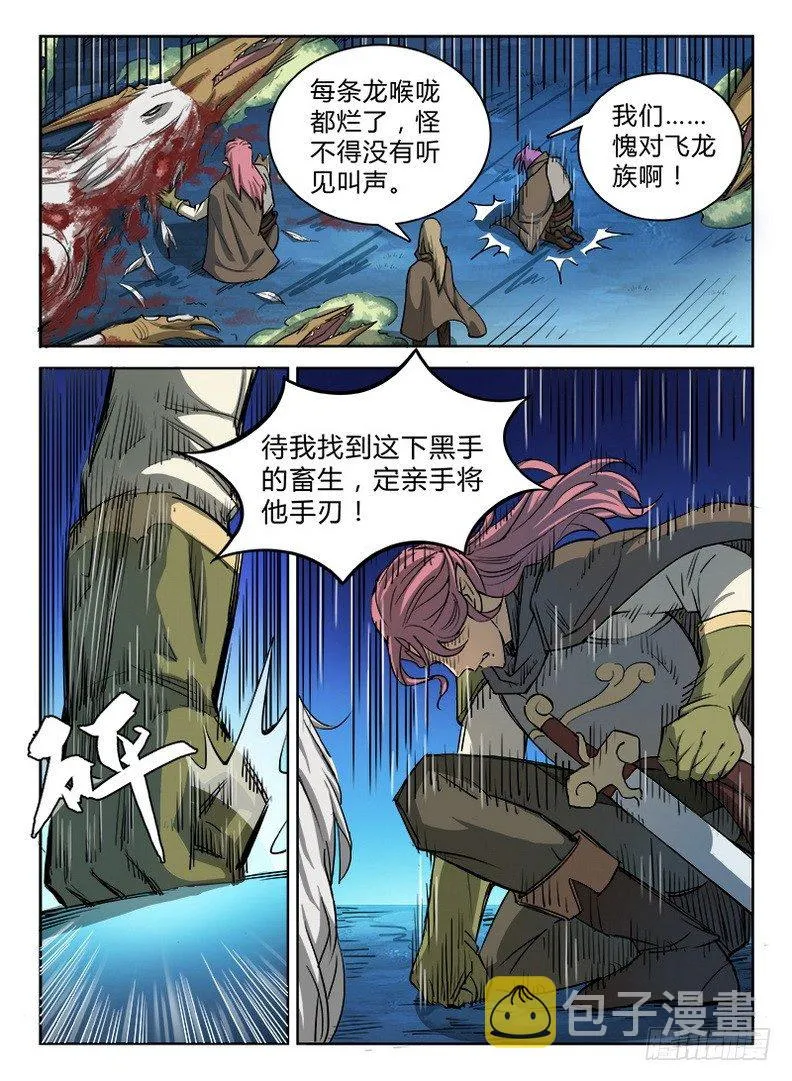 026 落跑公主 第2页