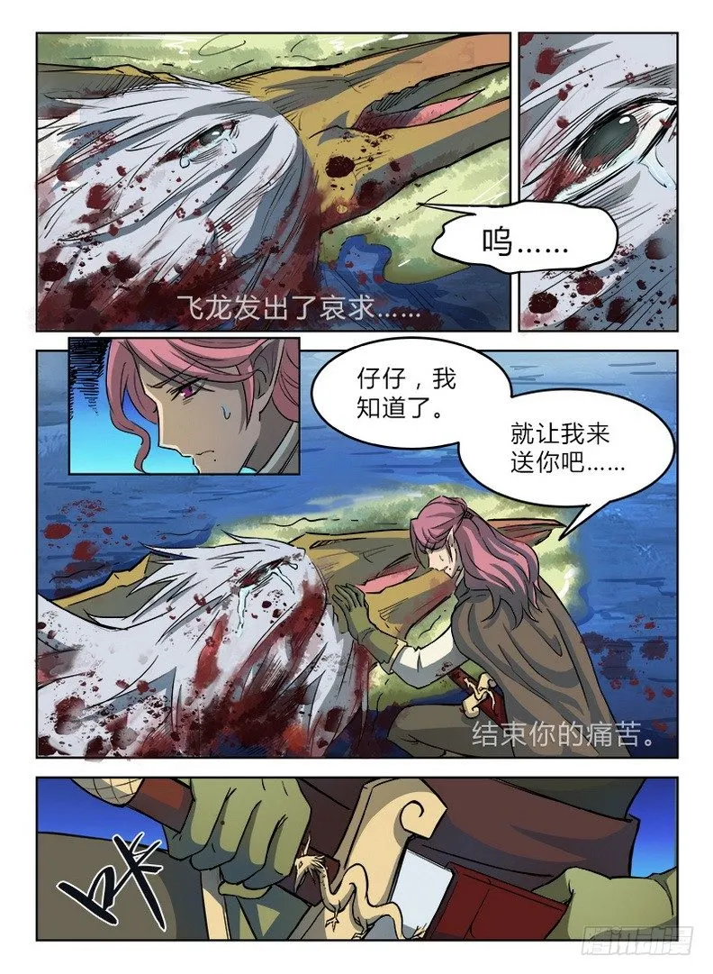 026 落跑公主 第3页