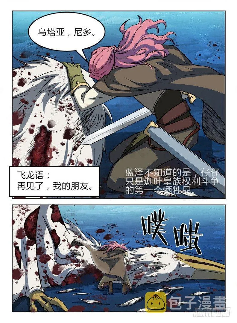 026 落跑公主 第4页
