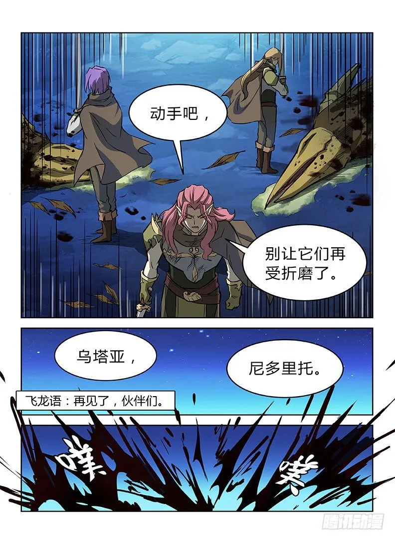 026 落跑公主 第6页