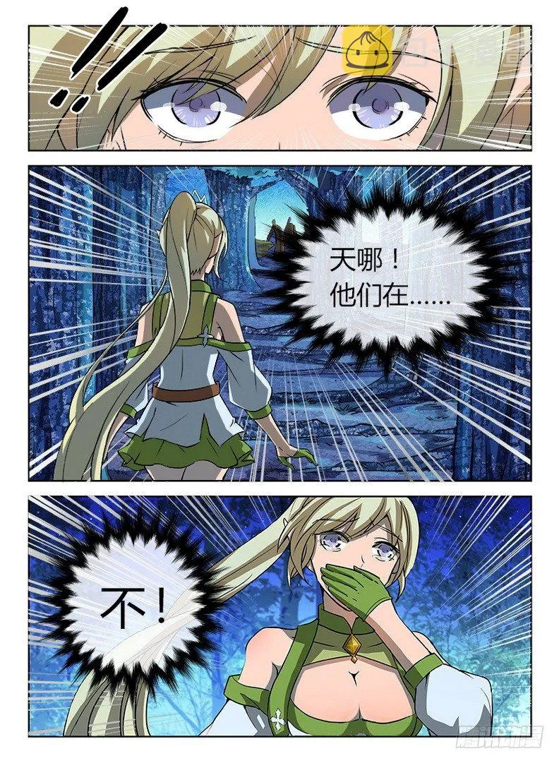 026 落跑公主 第7页