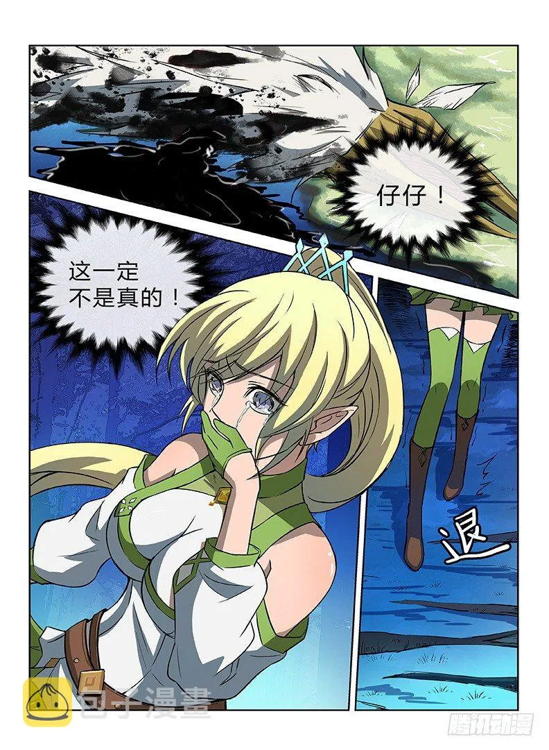 026 落跑公主 第8页