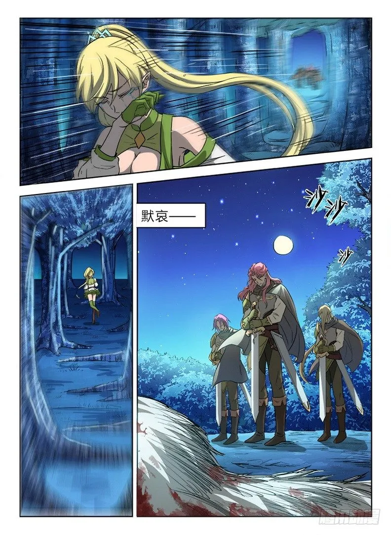 026 落跑公主 第10页