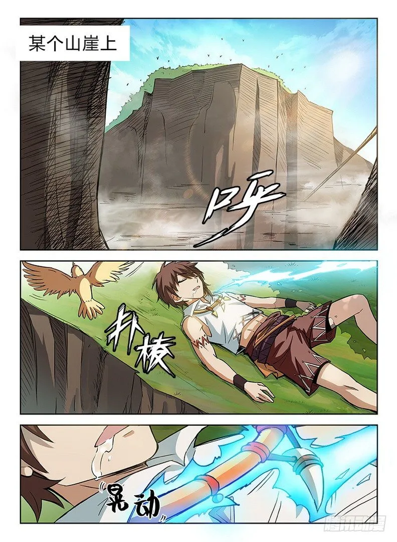 026 落跑公主 第12页