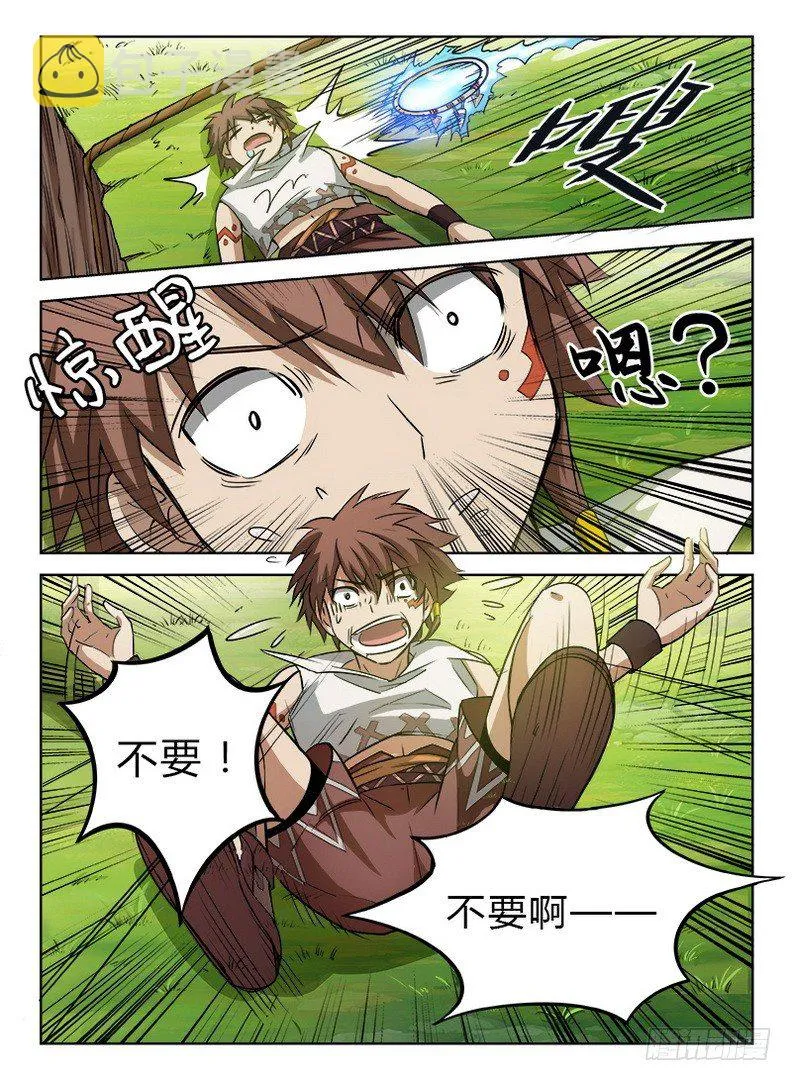 026 落跑公主 第13页