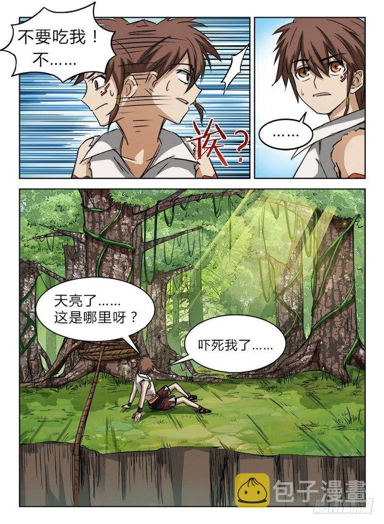 027 信物失窃 第2页