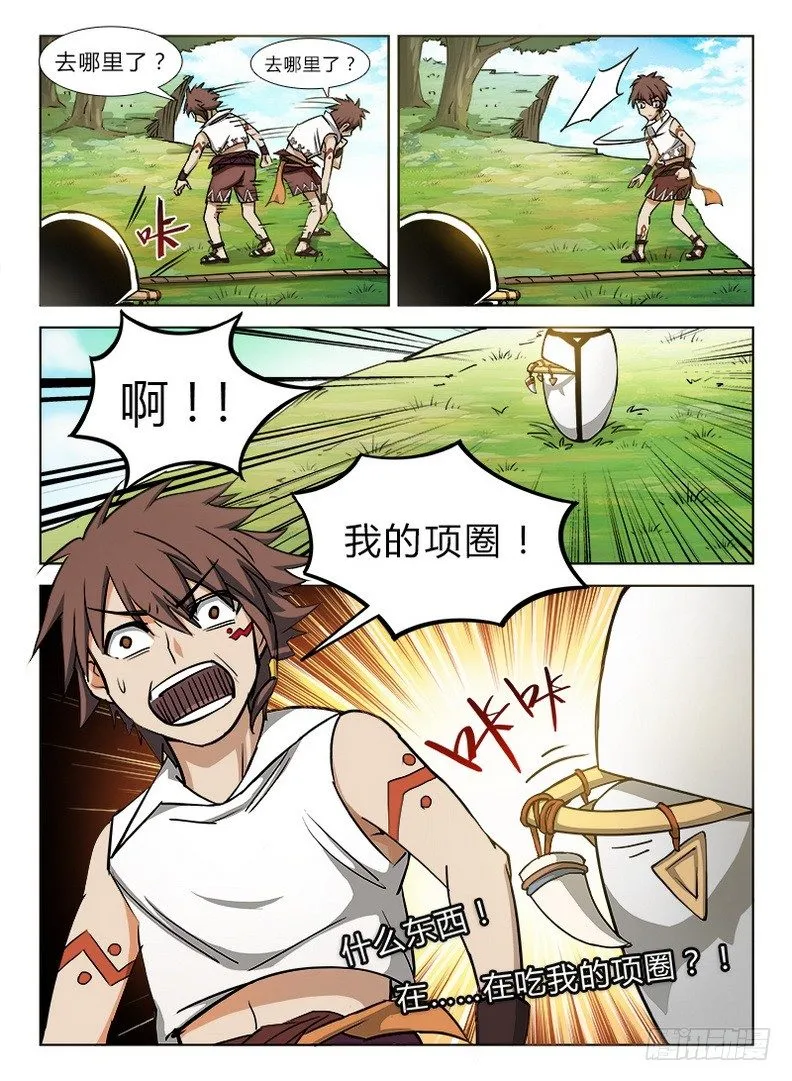 027 信物失窃 第4页
