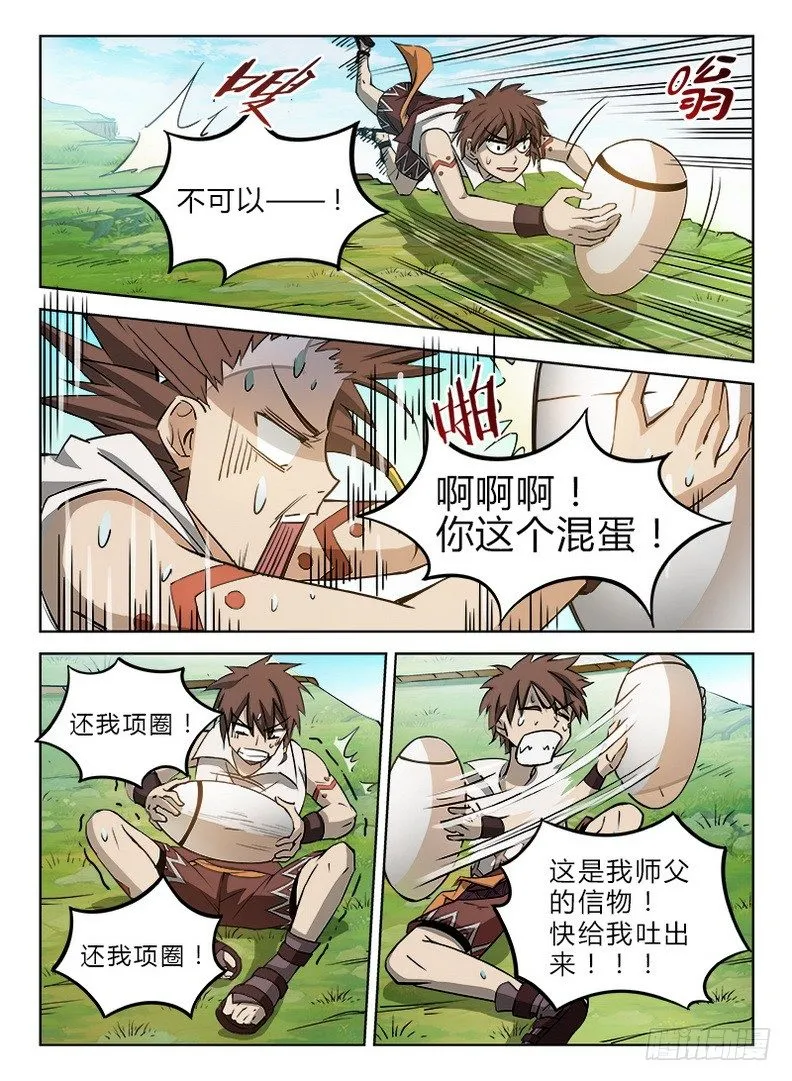 027 信物失窃 第5页