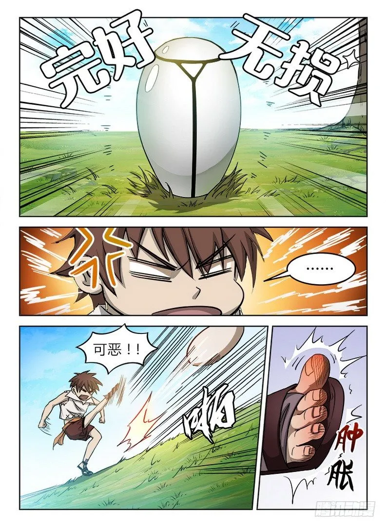 027 信物失窃 第7页