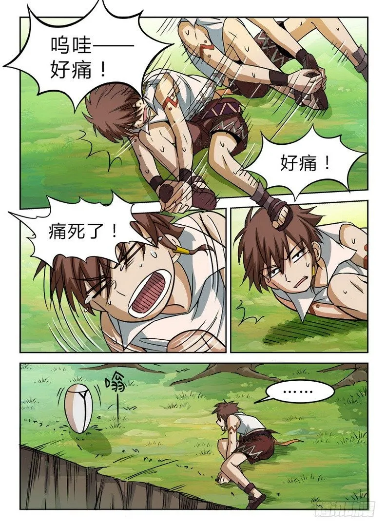 027 信物失窃 第8页