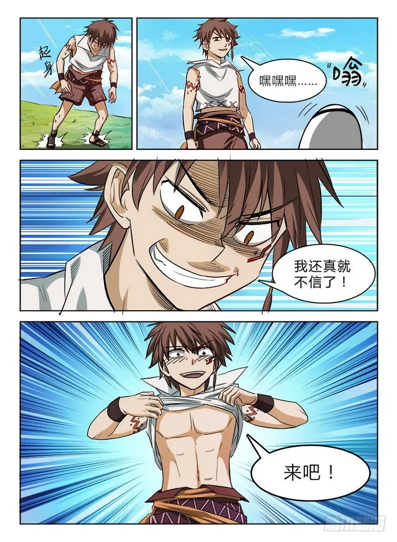 027 信物失窃 第9页