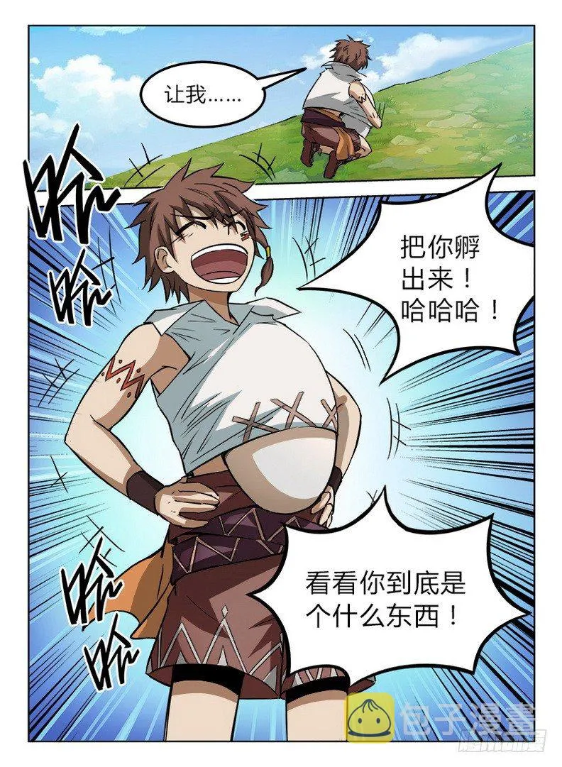 027 信物失窃 第10页