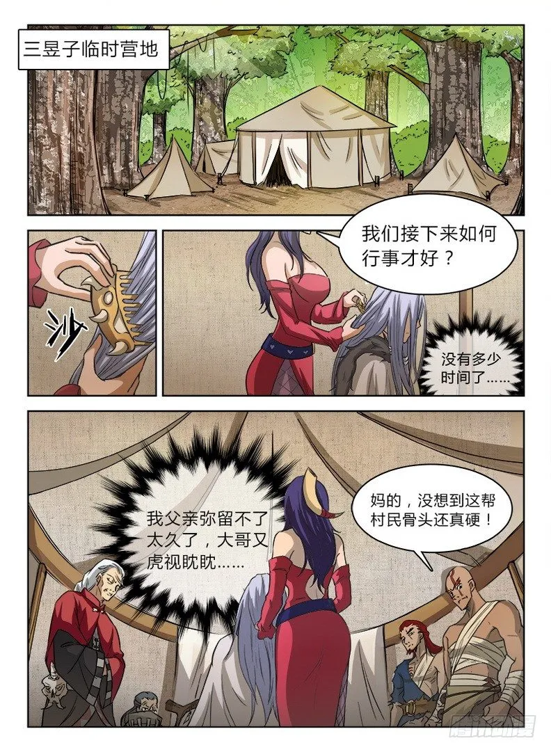 027 信物失窃 第11页