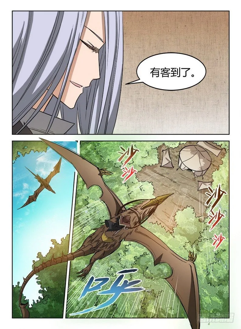 027 信物失窃 第13页