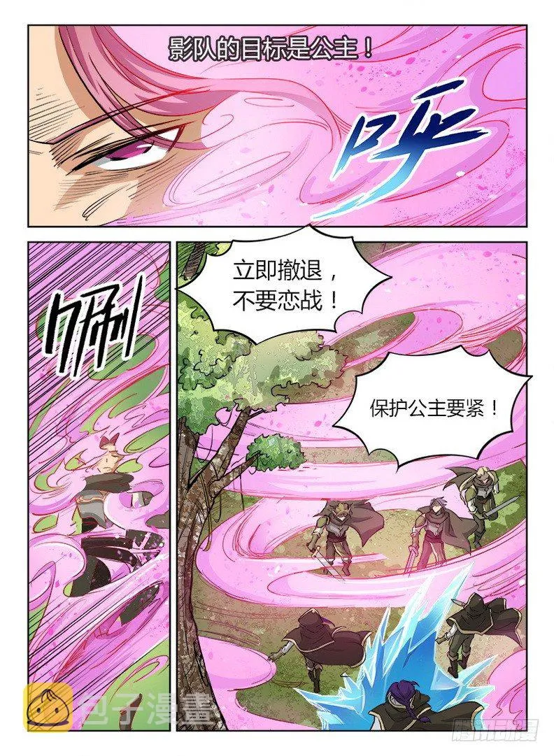 029 同室操戈 第7页