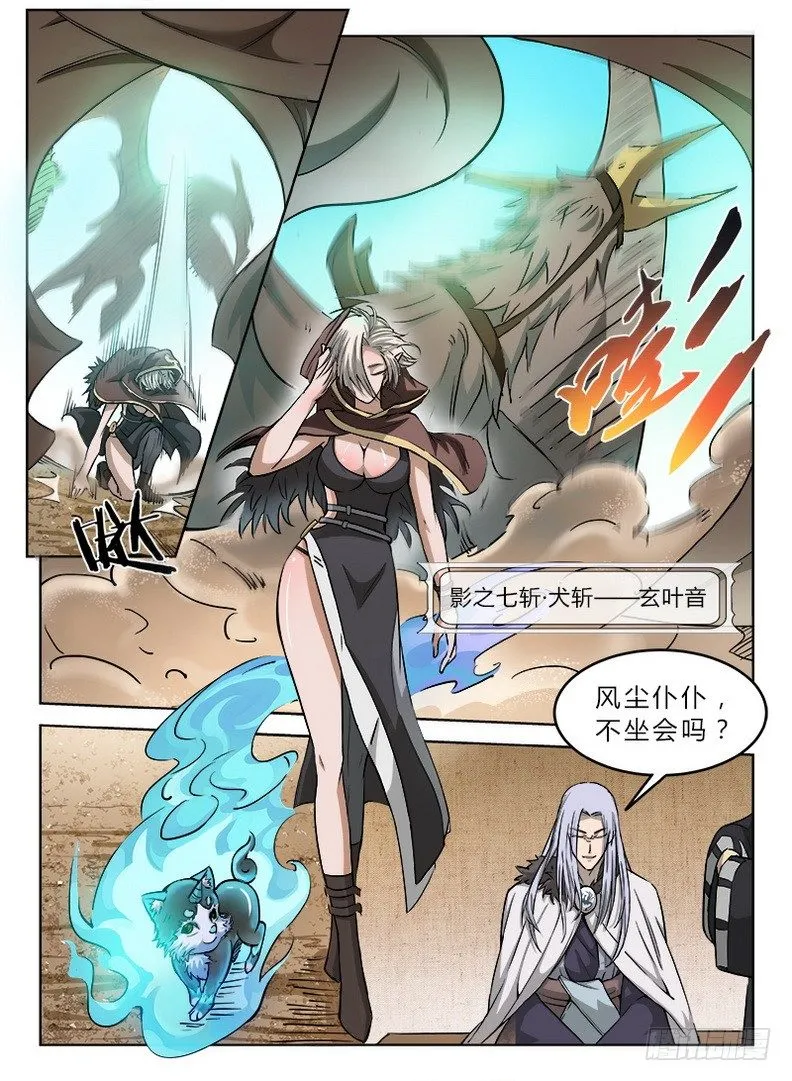 028 图穷匕见 第2页