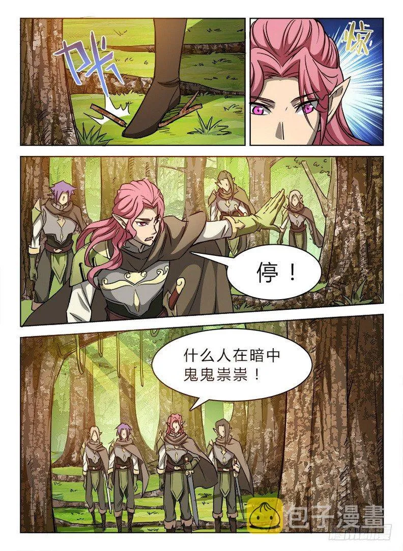 028 图穷匕见 第6页