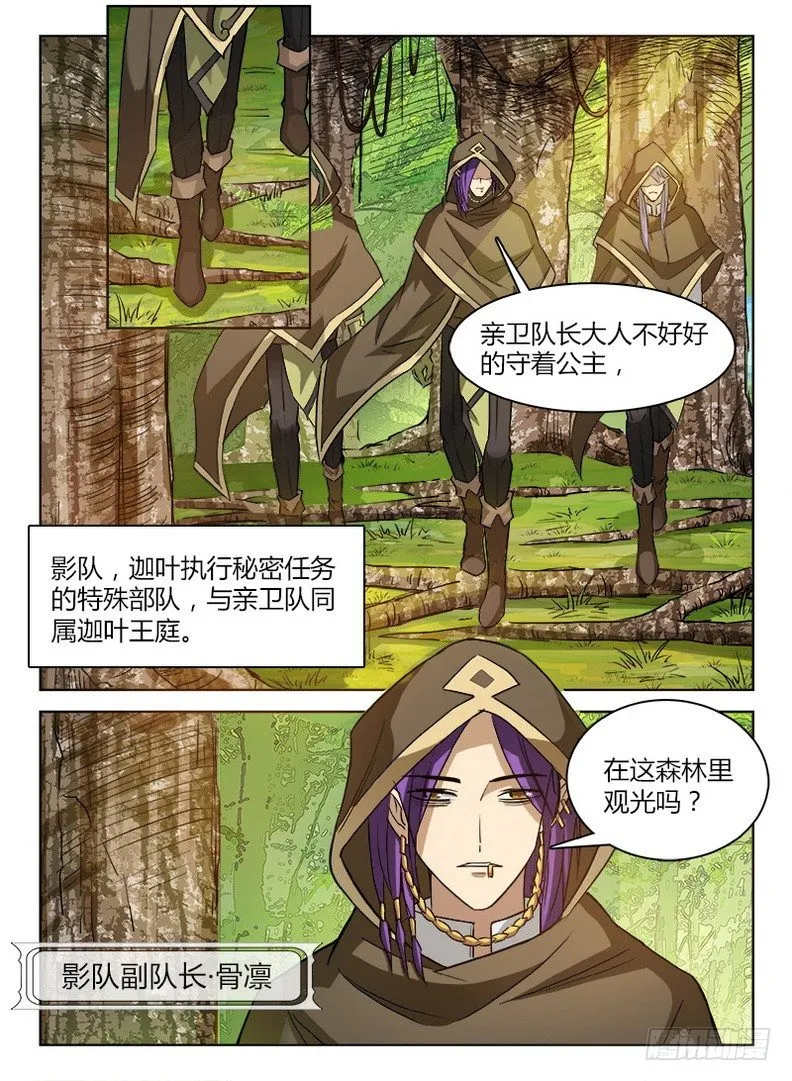 028 图穷匕见 第7页