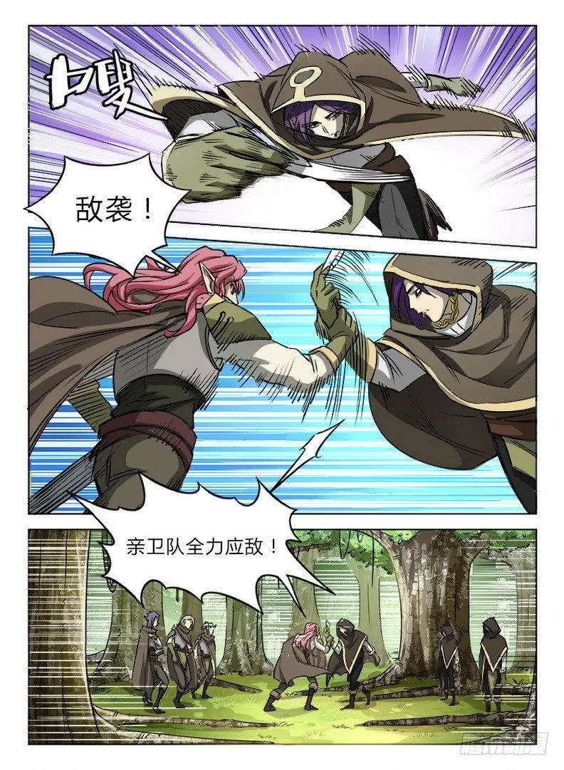 028 图穷匕见 第11页