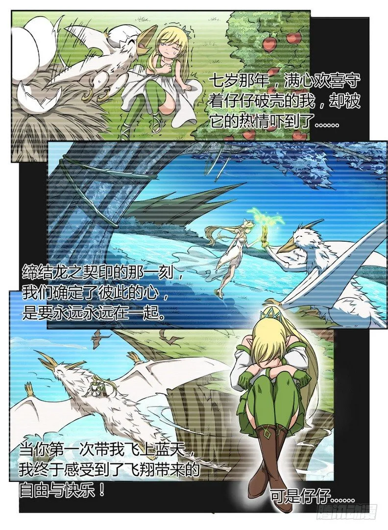 030 危机来临 第2页