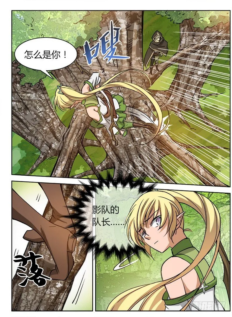 030 危机来临 第6页
