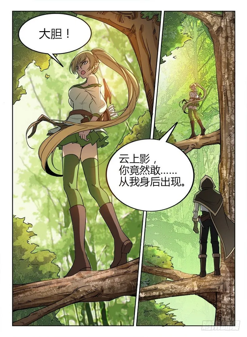 030 危机来临 第7页
