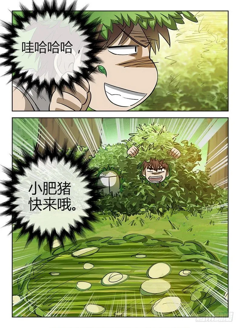 030 危机来临 第12页