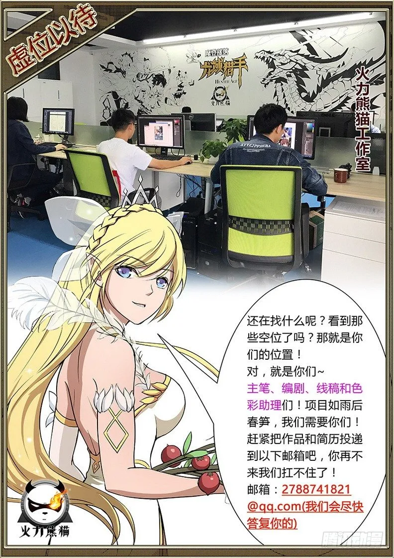 030 危机来临 第14页