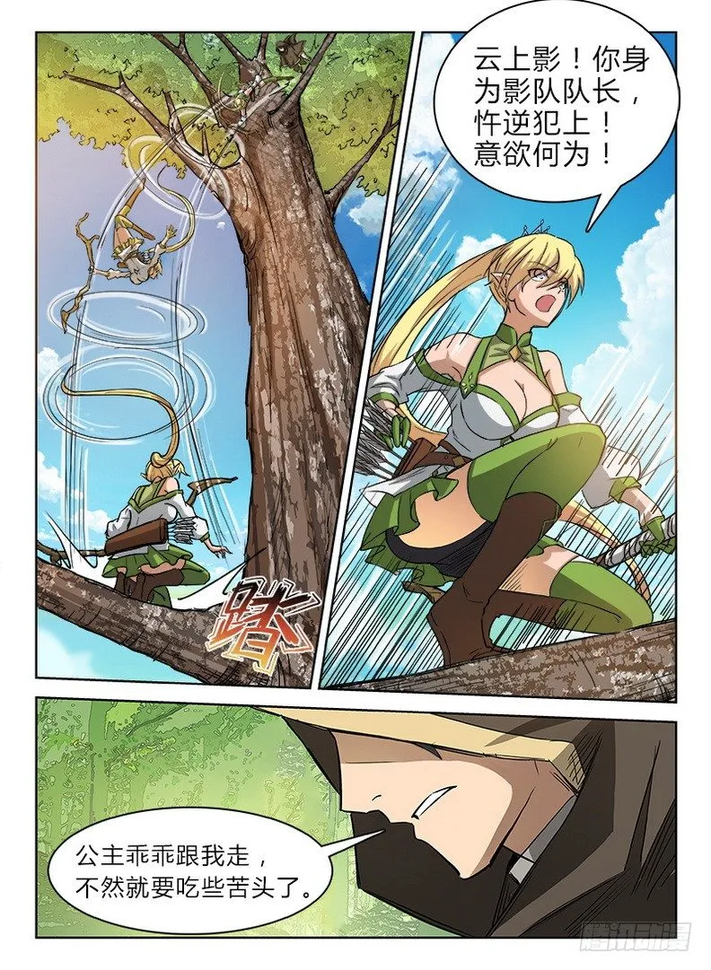 031 空降失败 第3页