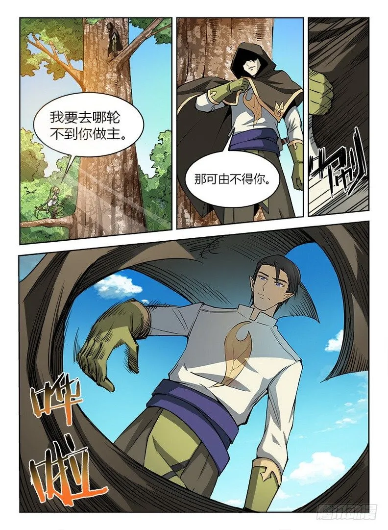 031 空降失败 第4页