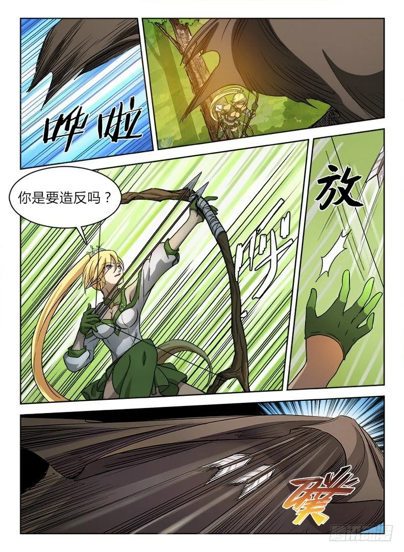 031 空降失败 第5页