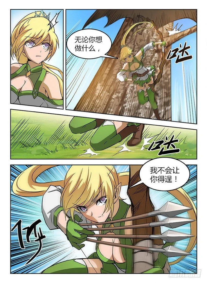 031 空降失败 第6页