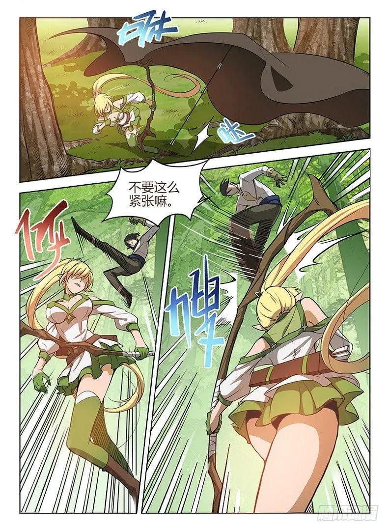 031 空降失败 第8页
