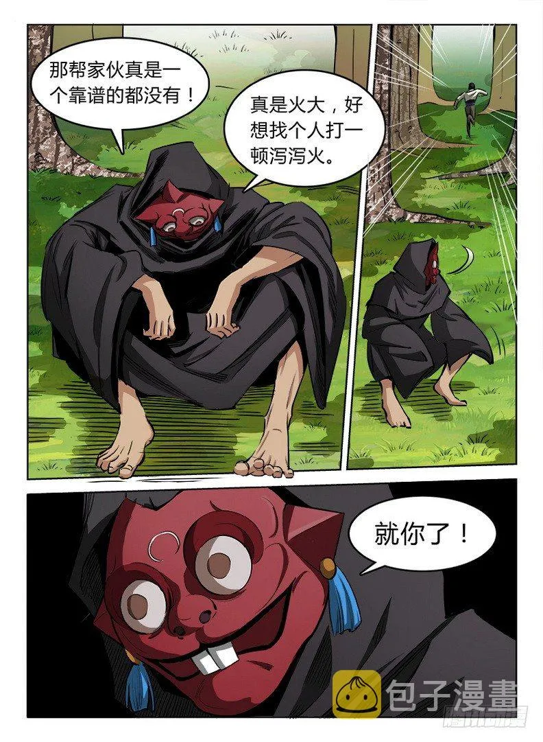 031 空降失败 第12页
