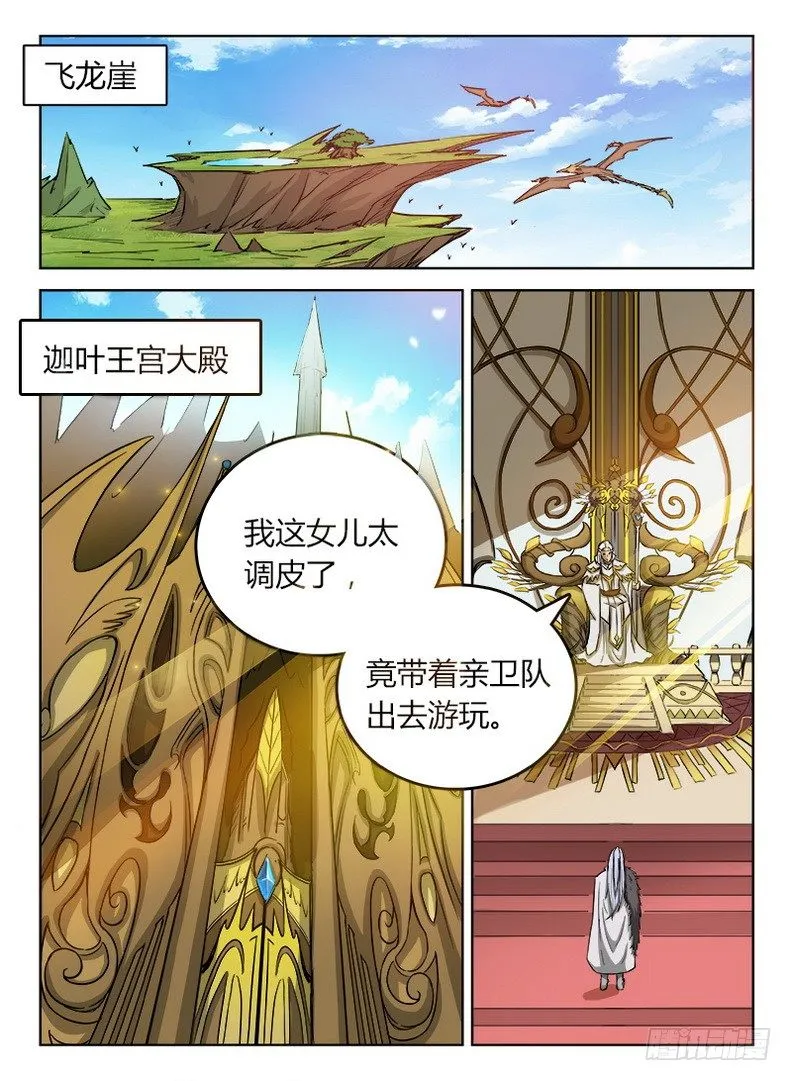 032 致命邂逅 第2页