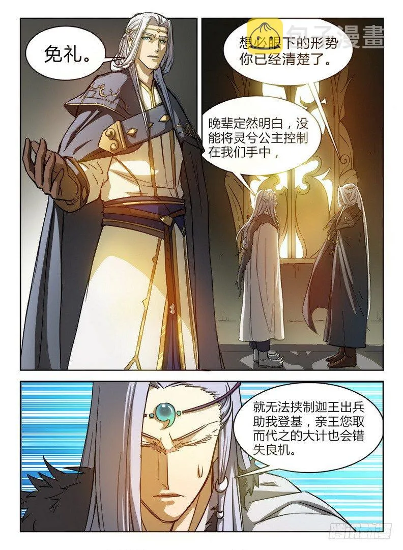 032 致命邂逅 第6页