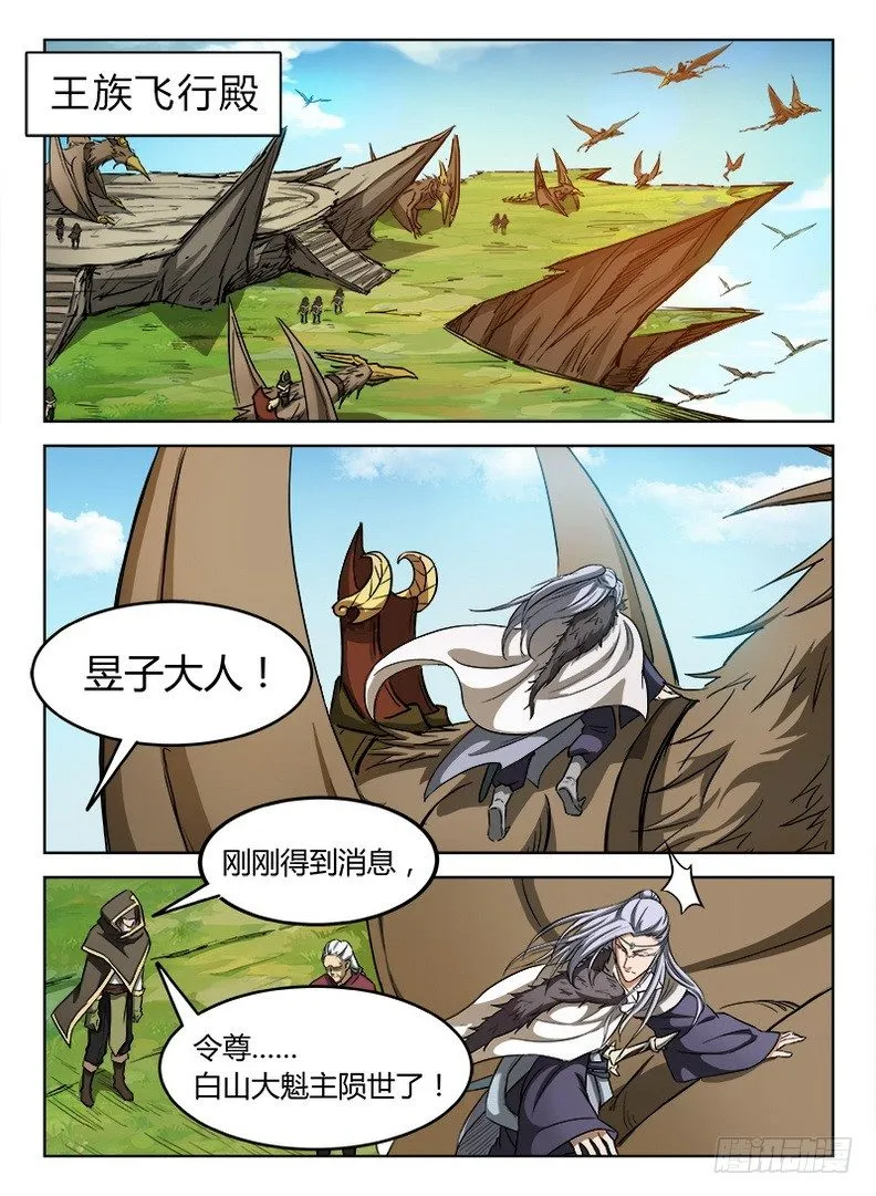 032 致命邂逅 第9页