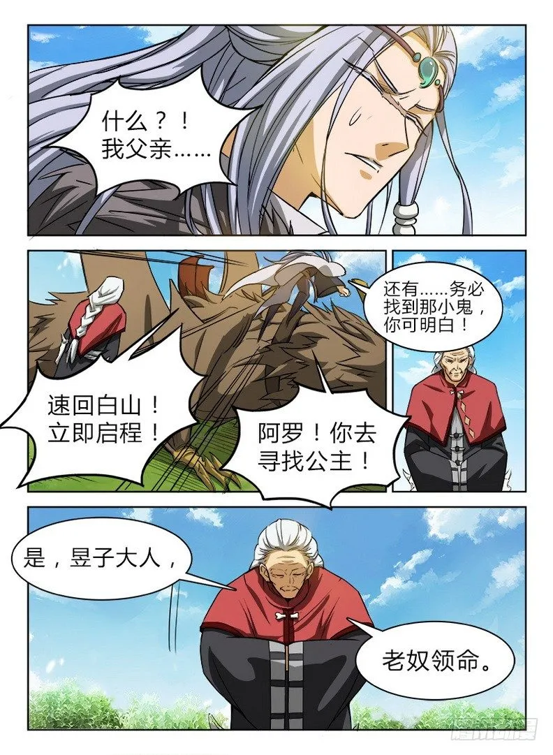 032 致命邂逅 第10页