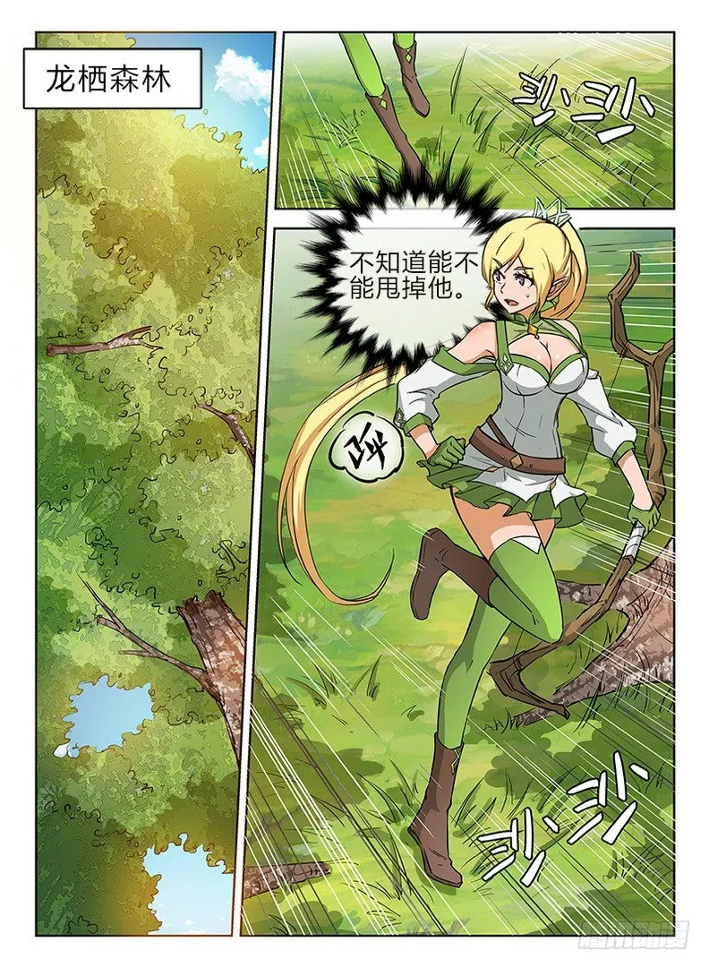 032 致命邂逅 第11页