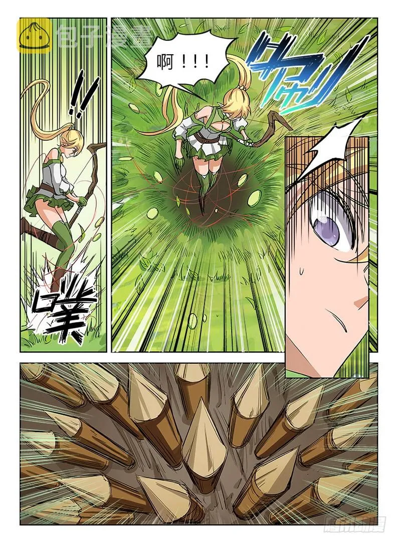 032 致命邂逅 第13页