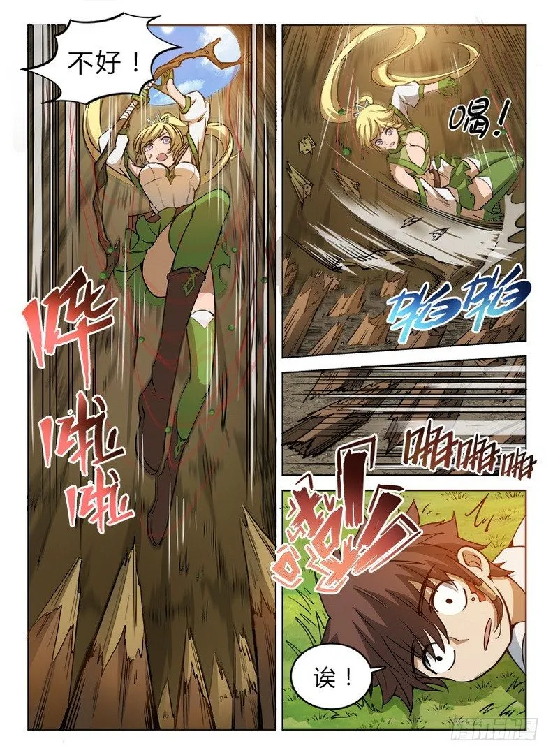 033 落井下石 第2页