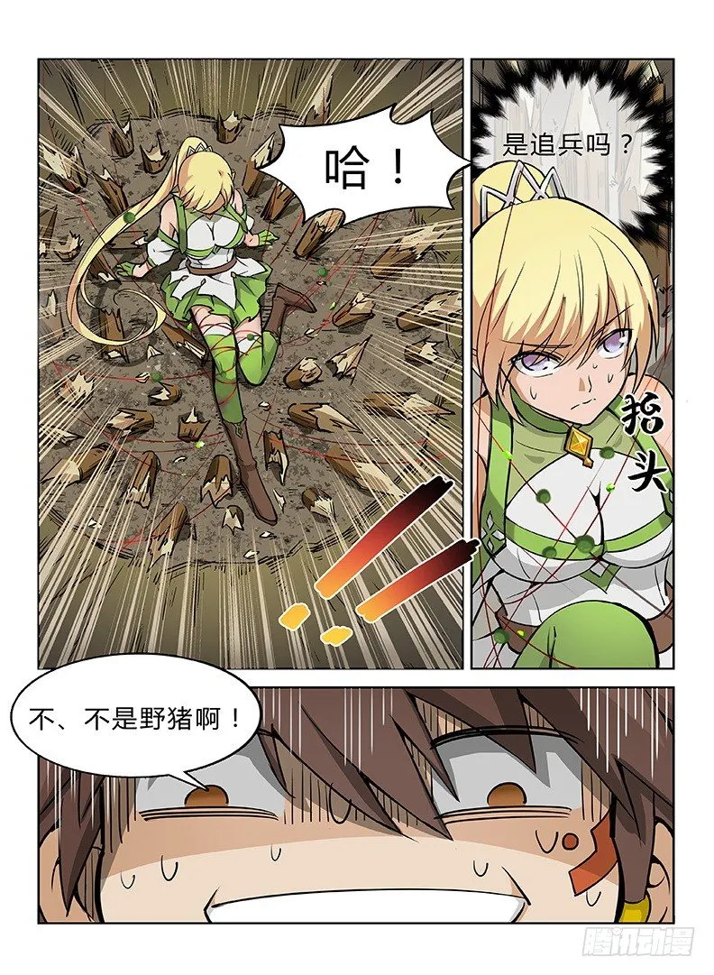 033 落井下石 第4页